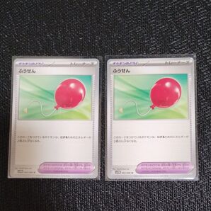 ポケモンカード ふうせん U 2枚 ブラックボルト