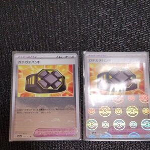 ポケモンカード ガチガチバンド U 2枚 モンスターボールミラー
