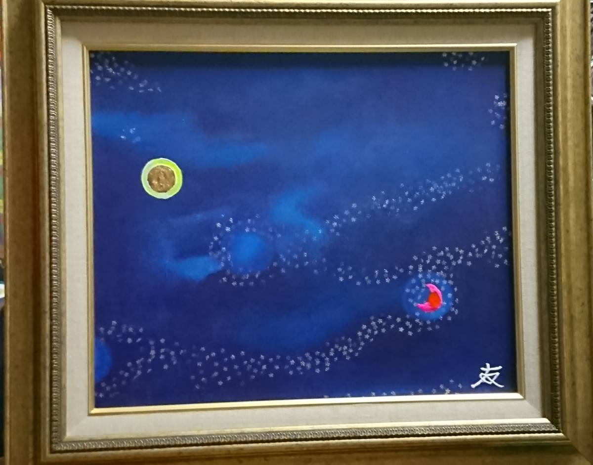 National Art Association TOMOYUKI Tomoyuki, The Moon and the Stars, Oil painting, F8: 45, 5cm×37, 9cm, One-of-a-kind oil painting, New high-quality oil painting with frame, Autographed and guaranteed to be authentic, Painting, Oil painting, Nature, Landscape painting