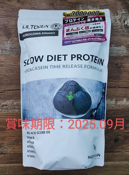 ウルトラ スローダイエット プロテイン 黒ゴマきなこ風味 1kg