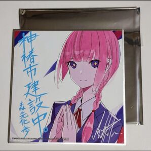 神椿市建設中 映画 映画特典 入場者特典 色紙 森先化歩 花譜
