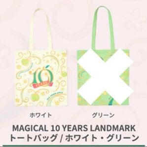 Mrs. GREEN APPLE ランドマーク トートバッグ マルイ ミセス ミセスグリーンアップル