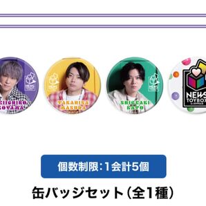 ジョイポリス NEWS 缶バッジ 缶バッジセット 増田貴久 加藤シゲアキ 小山