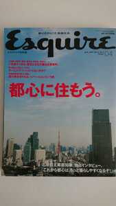 【最終値下げ（期間限定）★稀少★送料無料】『Esquire日本版』2007年4月号★石原慎太郎アラン・デュカスNIGOコンボピアノ山田詠美