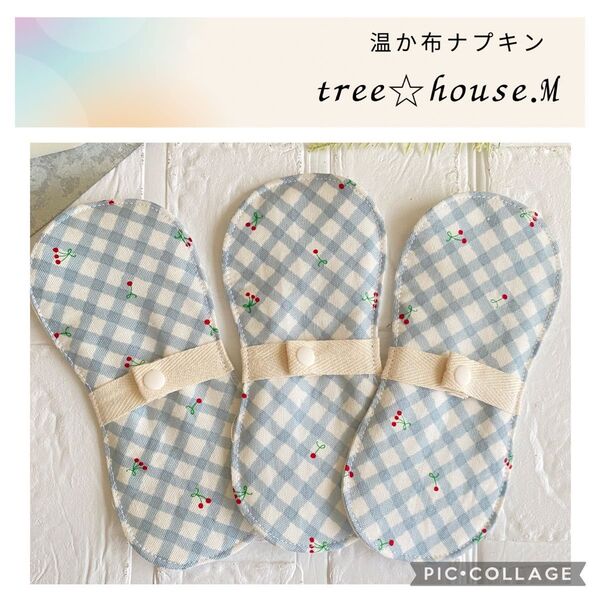温かオーガニック布ナプキンチェックさくらんぼ柄 Sサイズ羽なし防水あり 3枚