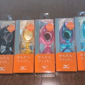 ミズノ かんたんフィット ジュニア スイミングゴーグル どれか 未使用