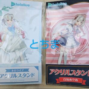 ホロライブ ローソン アクリルスタンド 百鬼あやめ
