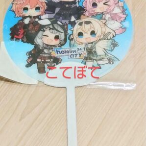 ホロライブ ホロライブシティ 東京ドーム うちわ 秘密結社holox