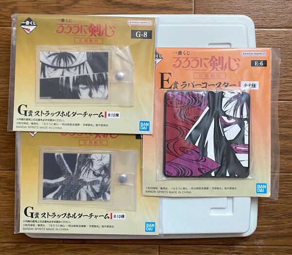 一番くじ るろうに剣心 -明治剣客浪漫譚- 京都動乱 志々雄真実 E賞コースター1個 G賞チャーム2個