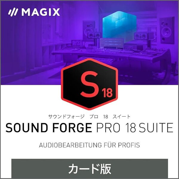 ソースネクスト SOUNDFORGE Pro18 Suite サウンド編集ソフト