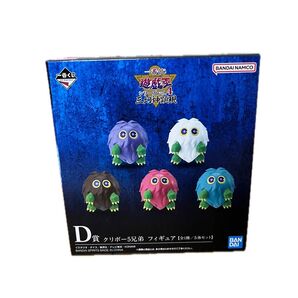 遊戯王 一番くじ クリボー5兄弟 フィギュア 三幻神顕現 D賞