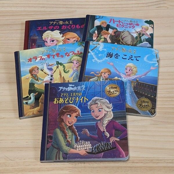 アナと雪の女王 絵本セット ゴールデンコレクション