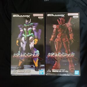 機動戦士ガンダム GQuuuuuuX 限界突破 GFred 赤いガンダム2体セット