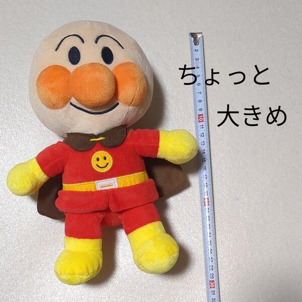 アンパンマン ぬいぐるみ ふわりんスマイルぬいぐるみ ちょっと大きめ 約28cm