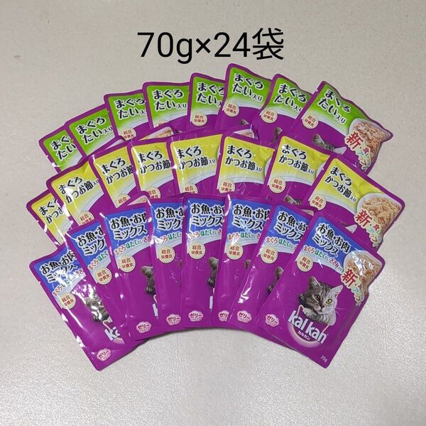 カルカン パウチ 総合栄養食 ゼリー仕立て 70g×24袋 キャットフード ③