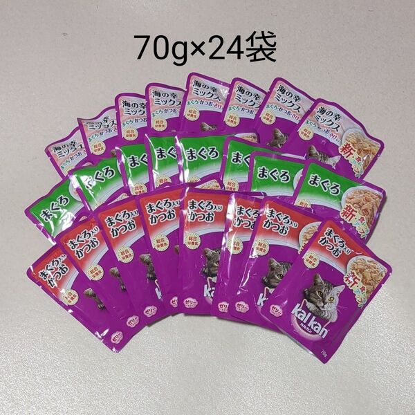 カルカン パウチ 総合栄養食 ゼリー仕立て 70g×24袋 キャットフード ⑤