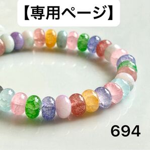 【専用です】No.694 天然石ブレスレット パワーストーン ハンドメイド