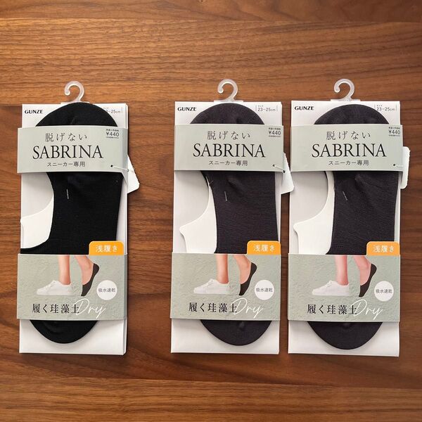 GUNZE SABRINA 脱げないスニーカー専用ソックス 浅履き フットカバー 3足セット