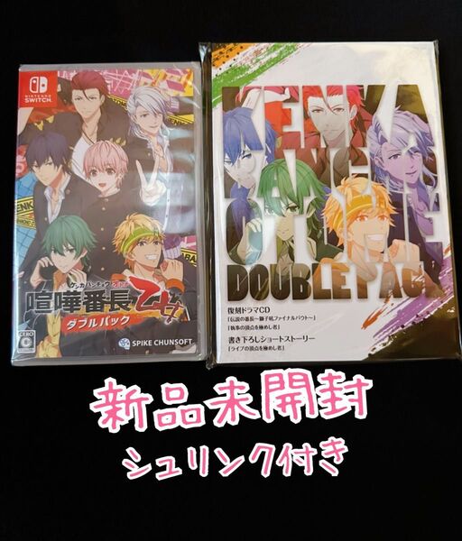 【新品未開封】switch 喧嘩番長 乙女 ダブルパック+予約特典のセット ~期間限定SALE~