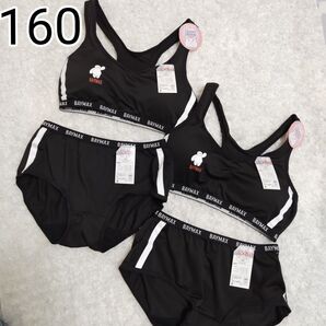 新品ベイマックスジュニアブラ&ショーツ160