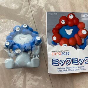 【新品】 ミャクミャク 海洋堂 カプセルフィギュア おすわり グレーブルー ガチャ 万博会場限定