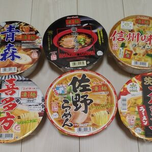 凄麺 6個セット