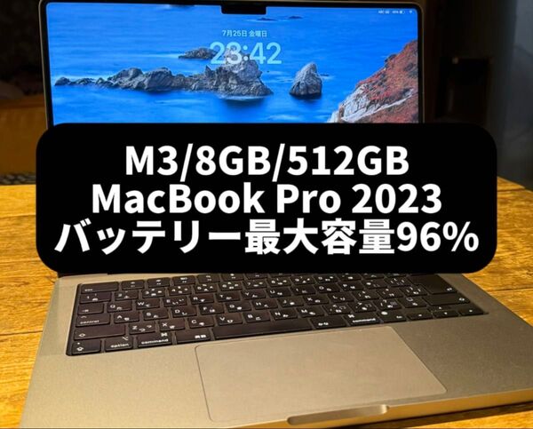 MacBook Pro M3 2023 14インチ 8GB 512GB