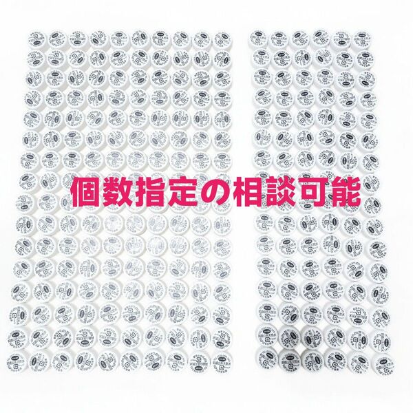 鈴鹿山系天然水 347個 ペットボトルキャップ 白 洗浄済