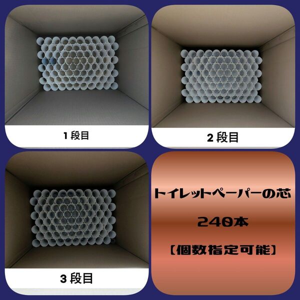 【1個単位から指定可能】クラフト・資材用に最適! 《白色》トイレットペーパーの芯