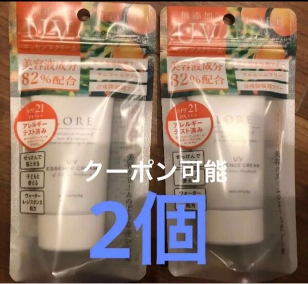 ローレ UV エッセンスクリーム シトラスオーチャード 40g×2 自家製おりがみ1枚