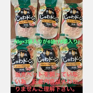 国産愛犬用パウチ18食 イースター 霧島鶏 じゅわドーン! 粗挽きミンチ 自家製おりがみ1枚