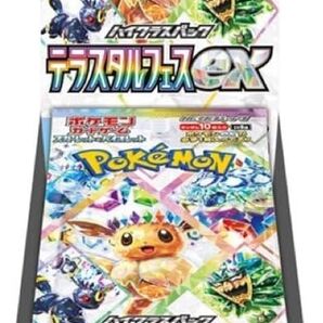 引退セット ポケモンカードゲーム テラスタルフェスex BOX ハイクラスパック ポケモンセンター当選品 箱未開封 シュリンク付き