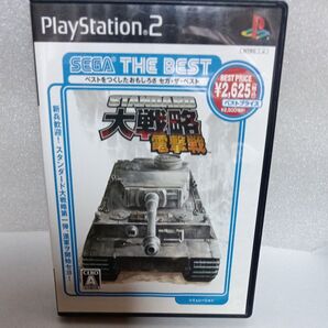 スタンダード大戦略 電撃戦 SEGA THE BEST/PS2