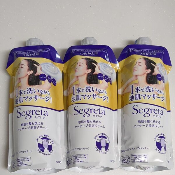 花王 セグレタ 地肌も髪も洗えるマッサージ美容クリーム つめかえ 285ml × 3個セット まとめ買い