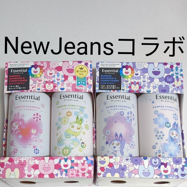 NewJeans 村上隆 コラボ 花王 エッセンシャル シャンプー&コンディショナー セット 本体 限定デザイン 4本セット
