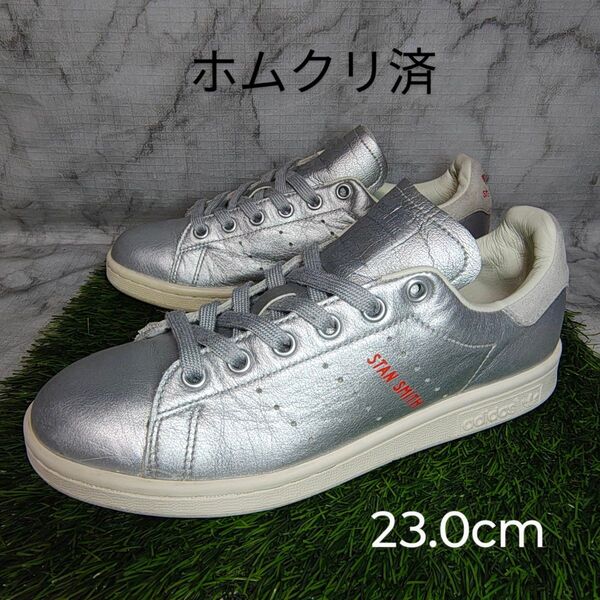 【adidas】アディダス スタンスミス 23.0cm 銀 B41750