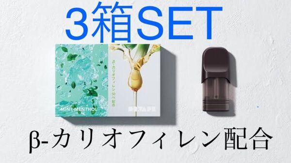 DR.VAPE Model 3 フレーバーカートリッジミントメンソールβ ※β-カリオフィレン配合 3箱SET