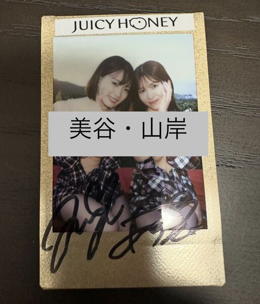 ジューシーハニー JUICY HONEY The Luxury Edition 2025 1of1 山岸あや花&美谷朱音 チェキ