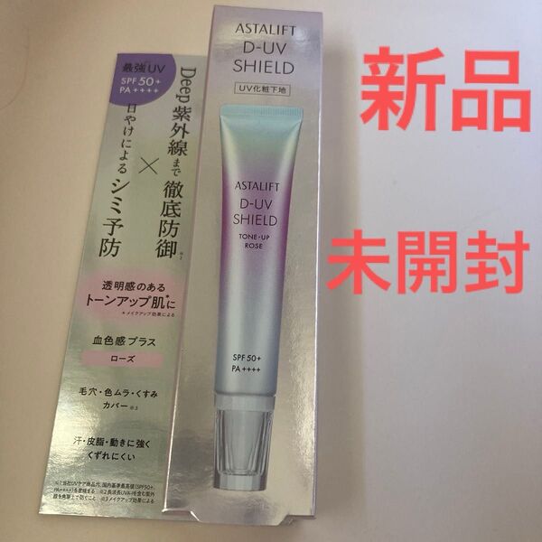 ASTALIFT アスタリフト D-UVシールド トーンアップ ローズ 30g 化粧下地
