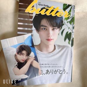 butter 02 本田響矢 HMV限定 特典付き