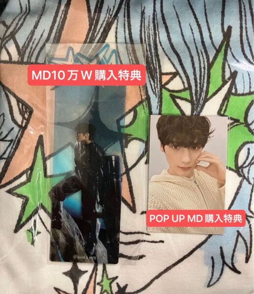 TXT The Star Chapter TOGETHER POP UP フォトカード トレカ ブックマーク