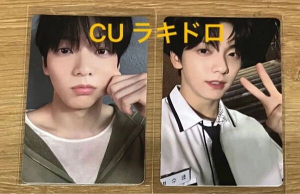 TXT The Star Chapter TOGETHER ラキドロ フォトカード トレカ 2種 CU スビン