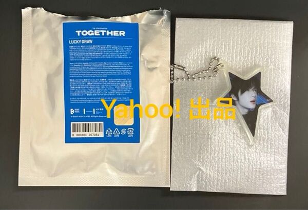 TXT The Star Chapter TOGETHER POP UP ラッキードロー チャーム ボムギュ