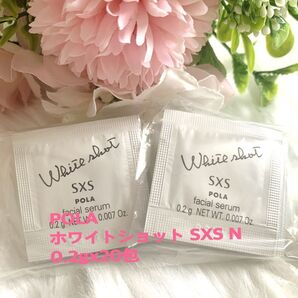 POLA ホワイトショット SXS N 0.2gx20包