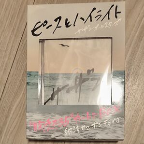 サザンオールスターズ ピースとハイライト