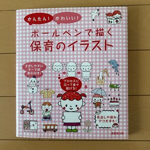 ボールペンで描く保育のイラスト