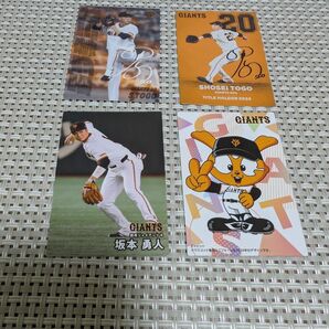 プロ野球チップス2005 読売ジャイアンツ 最多奪三振戸郷、タイトルホルダー戸郷、レギュラー坂本 ジャビット