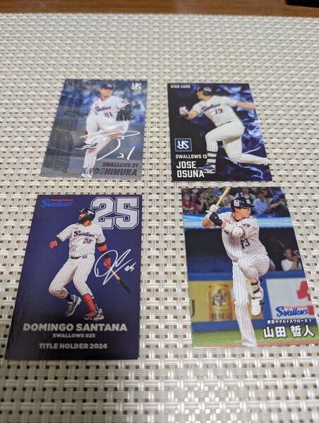 プロ野球チップス2025 最多奪三振吉村 スターオスナ タイトルホルダーサンタナ レギュラー山田