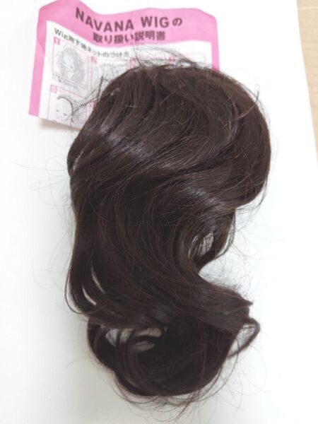 NAVANA WIG ナバーナ ヘアウィッグ ダークブラウン ポニーテール