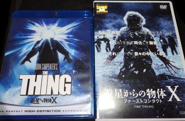 Blu-ray DVD SFホラー映画 ジョン・カーペンター監督 『遊星からの物体X』『遊星からの物体X ファーストコンタクト』